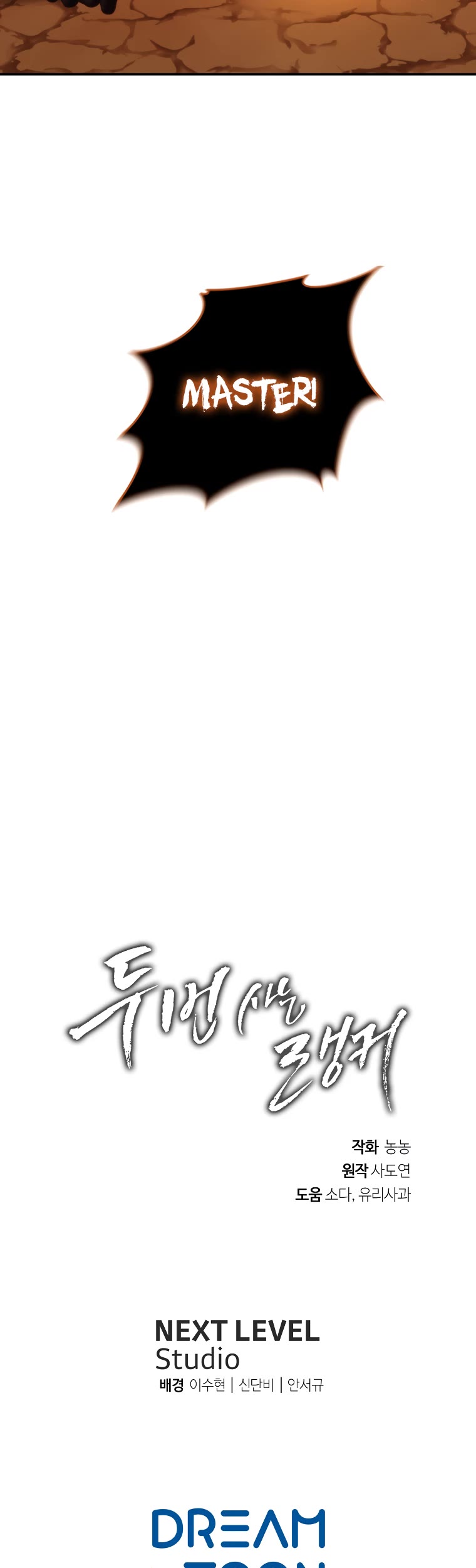 Ranker Who Lives A Second Time Chapter 139 page 51 - Chapter 139