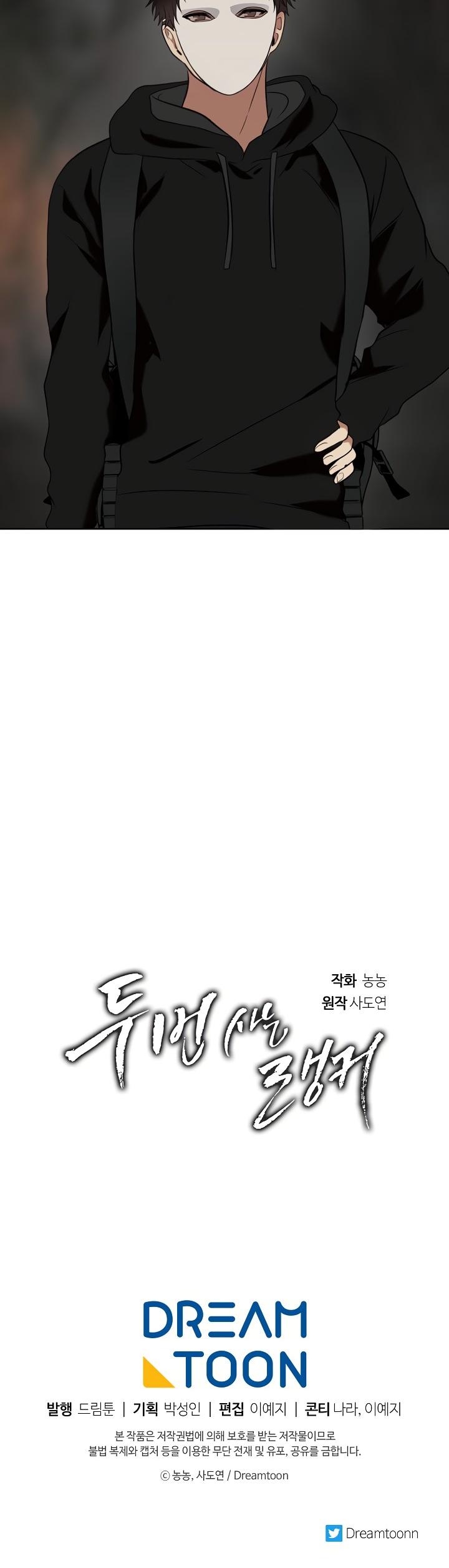 Ranker Who Lives A Second Time Chapter 14 page 41 - Chapter 14
