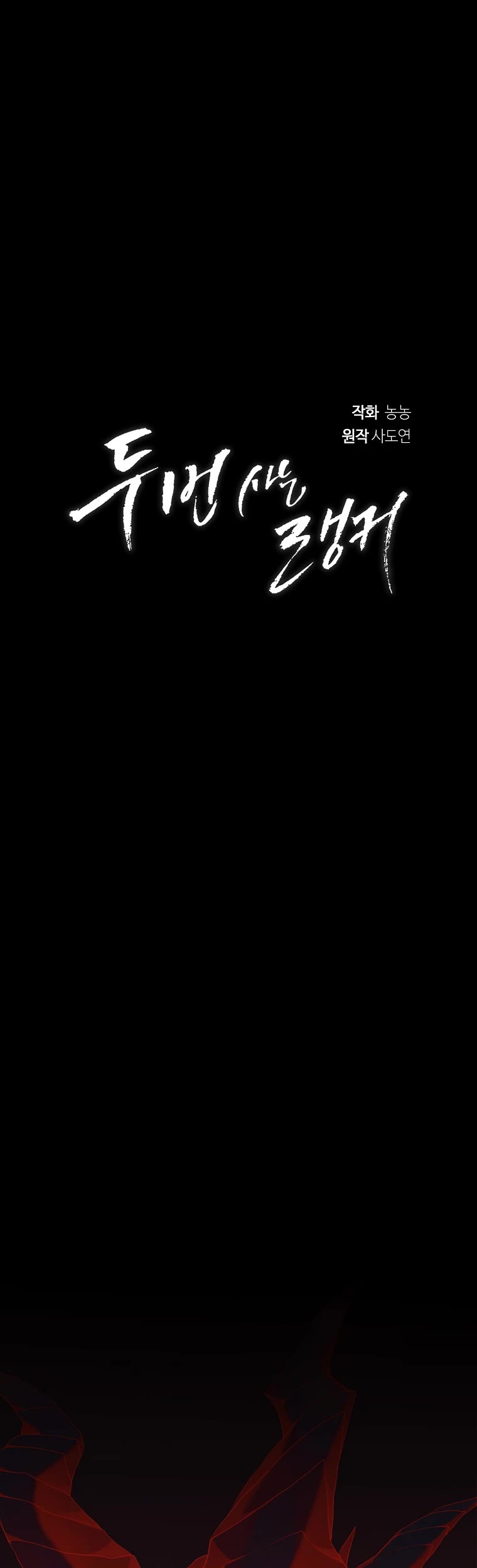 Ranker Who Lives A Second Time Chapter 156 page 40 - Chapter 156