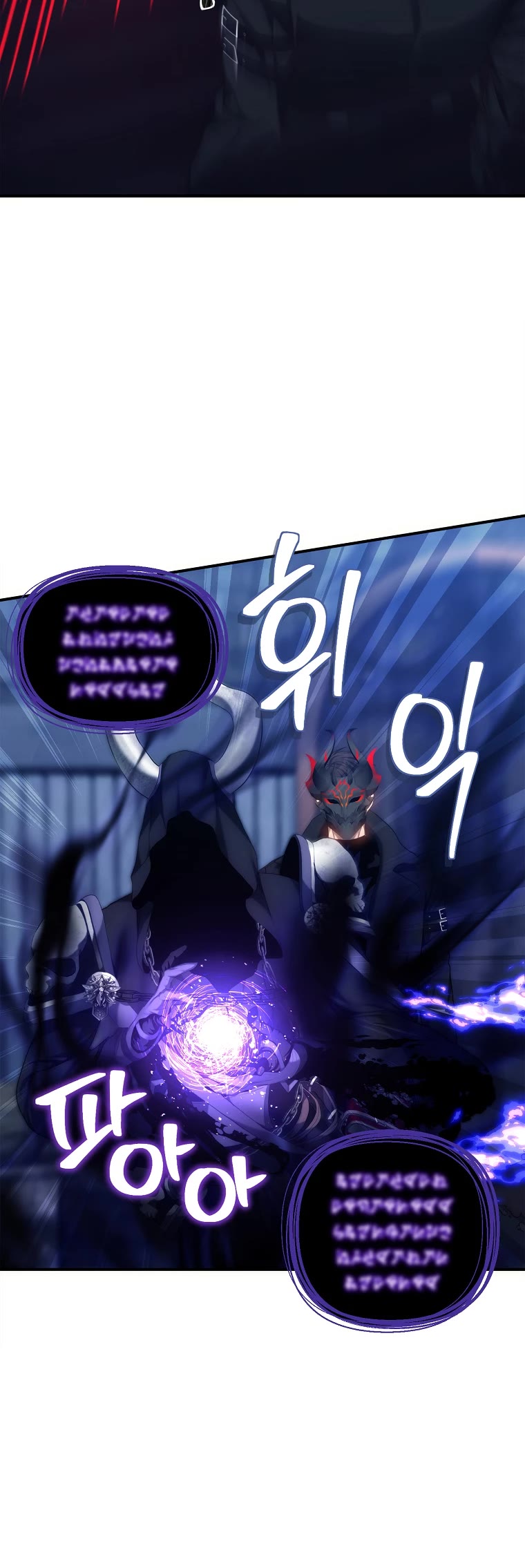 Ranker Who Lives A Second Time Chapter 159 page 3 - Chapter 159