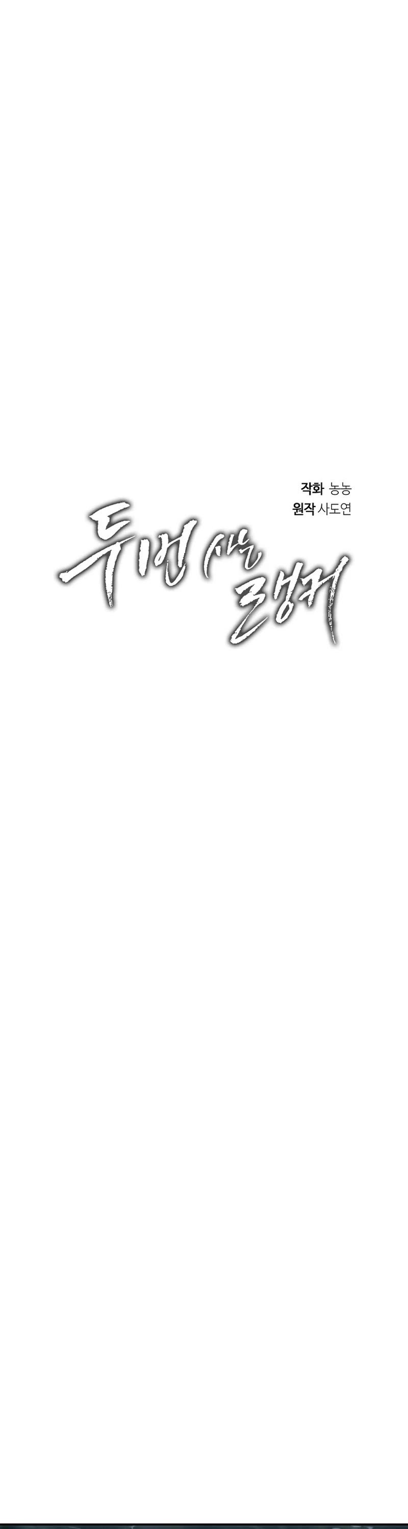 Ranker Who Lives A Second Time Chapter 174 page 24 - Chapter 174