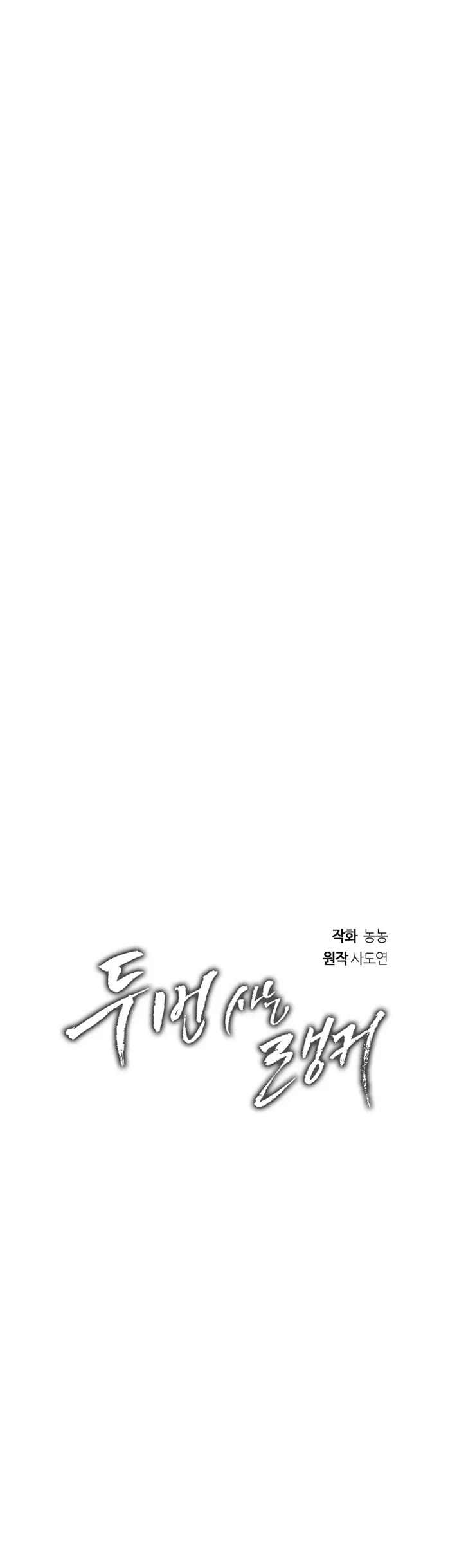 Ranker Who Lives A Second Time Chapter 179 page 22 - Chapter 179