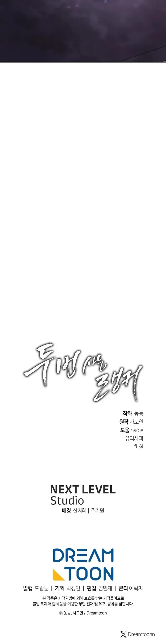 Ranker Who Lives A Second Time Chapter 180 page 62 - Chapter 180