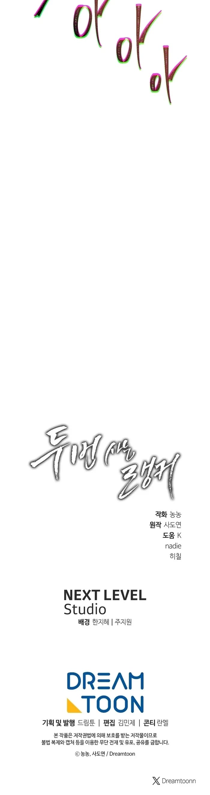 Ranker Who Lives A Second Time Chapter 184 page 51 - Chapter 184
