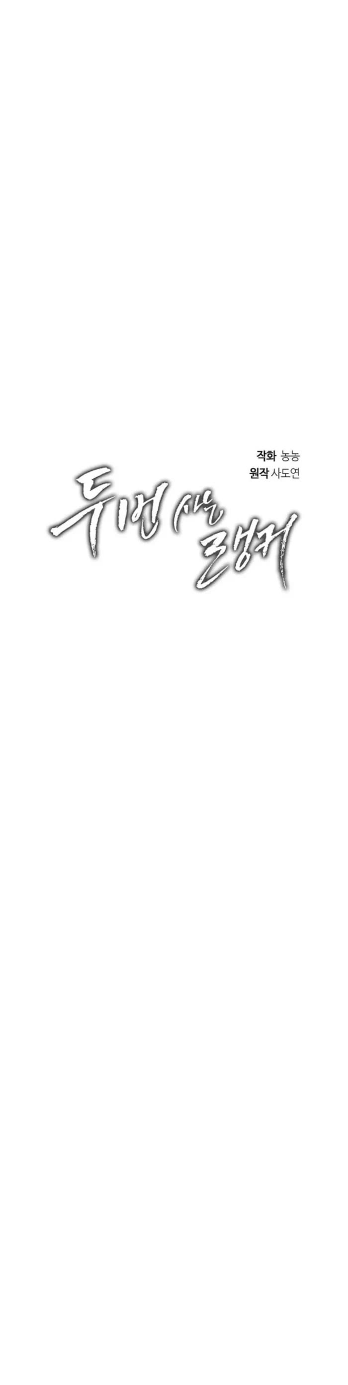 Ranker Who Lives A Second Time Chapter 189 page 30 - Chapter 189