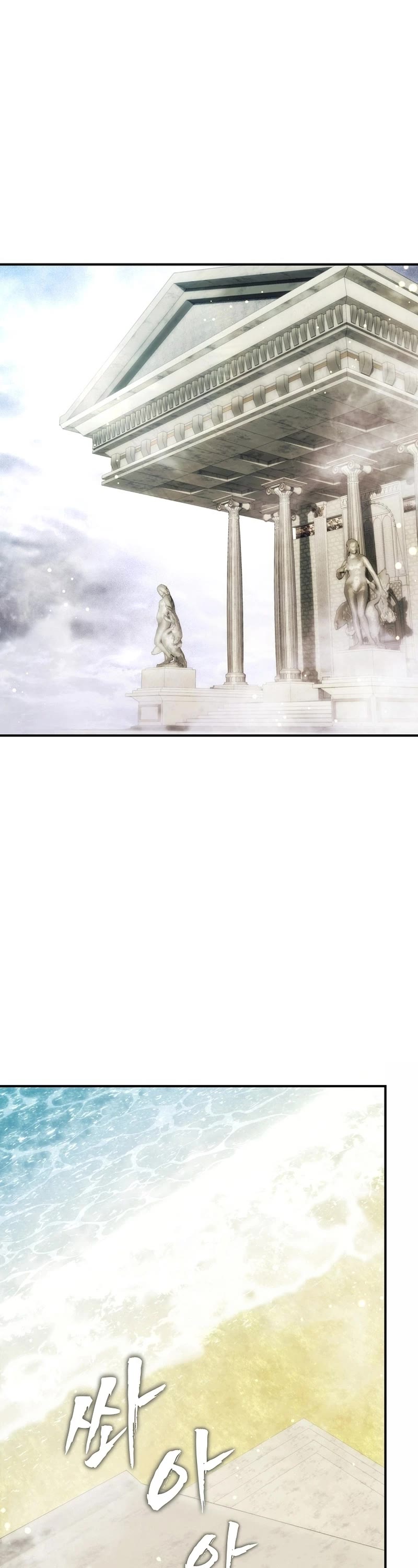 Ranker Who Lives A Second Time Chapter 194 page 56 - Chapter 194
