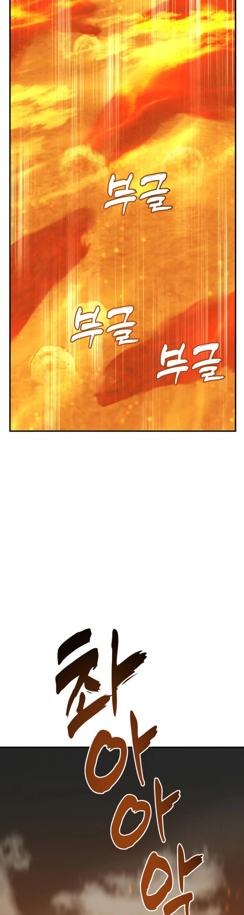 Ranker Who Lives A Second Time Chapter 201 page 37 - Chapter 201