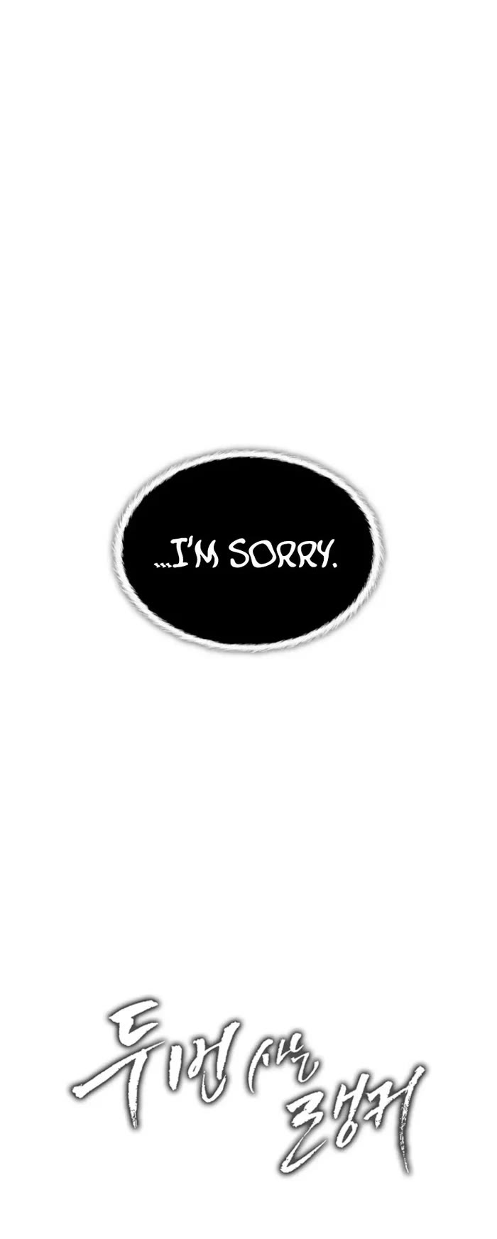 Ranker Who Lives A Second Time Chapter 227 page 48 - Chapter 227