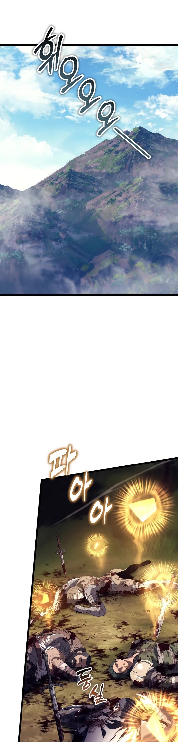 Ranker Who Lives A Second Time Chapter 231 page 1 - Chapter 231