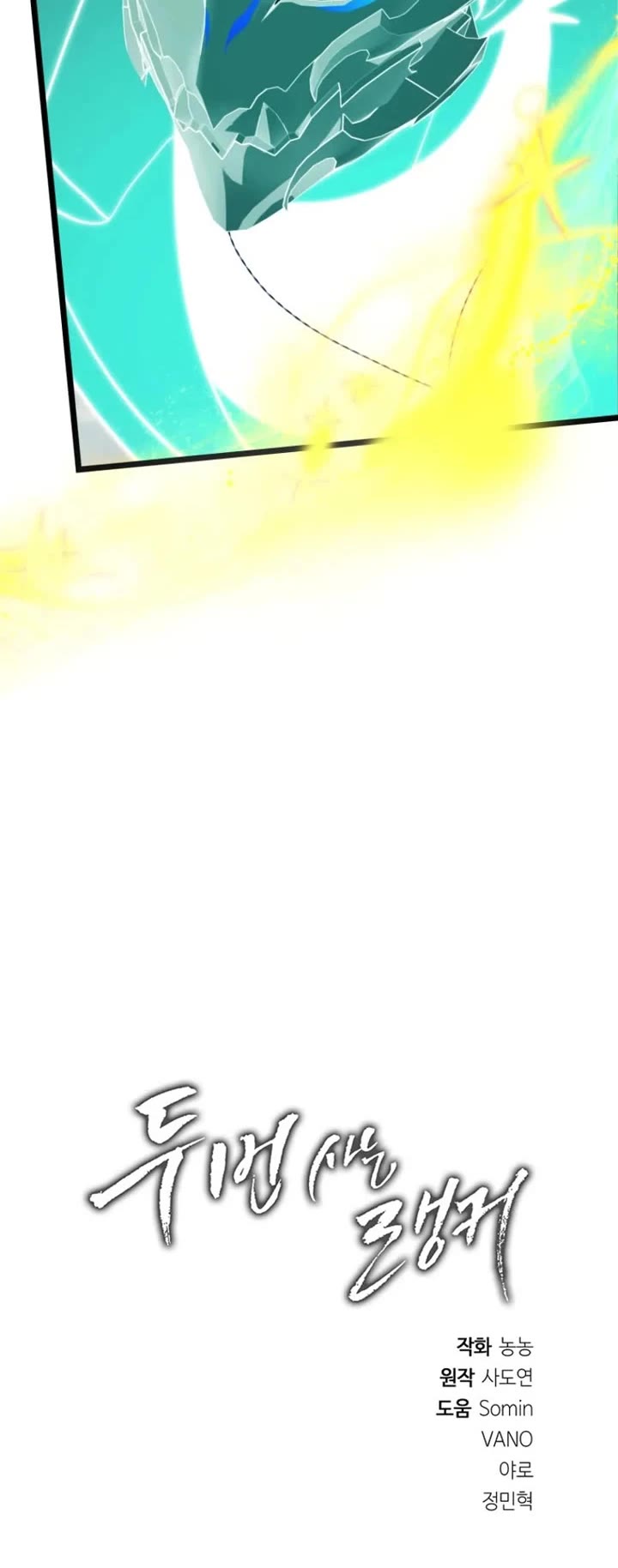 Ranker Who Lives A Second Time Chapter 234 page 52 - Chapter 234
