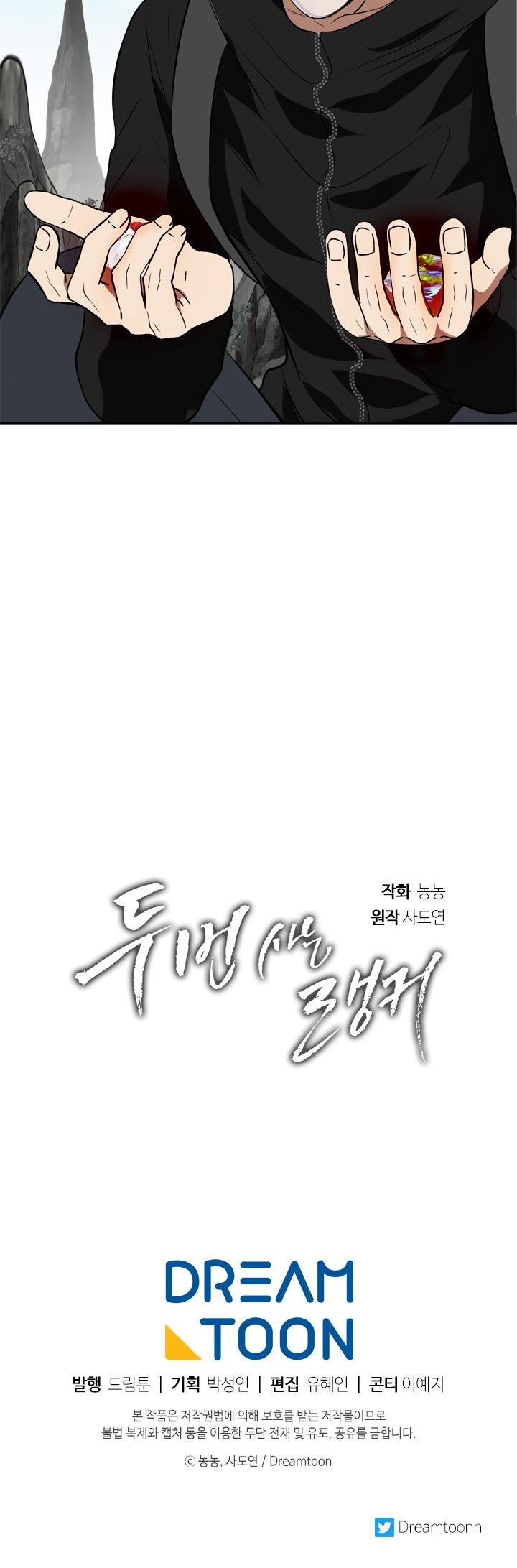 Ranker Who Lives A Second Time Chapter 27 page 38 - Chapter 27