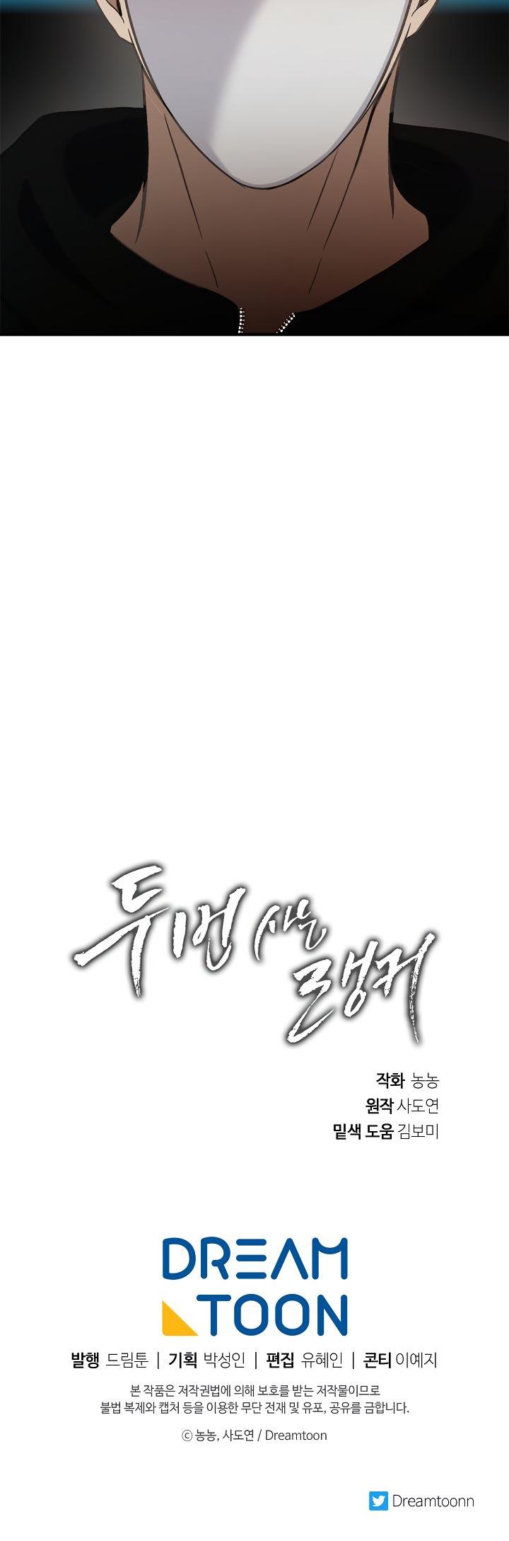 Ranker Who Lives A Second Time Chapter 30 page 42 - Chapter 30