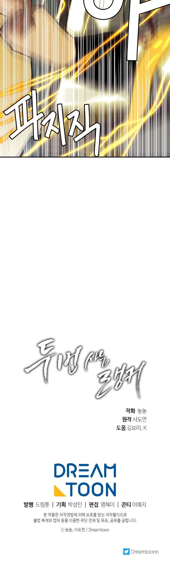 Ranker Who Lives A Second Time Chapter 35 page 44 - Chapter 35