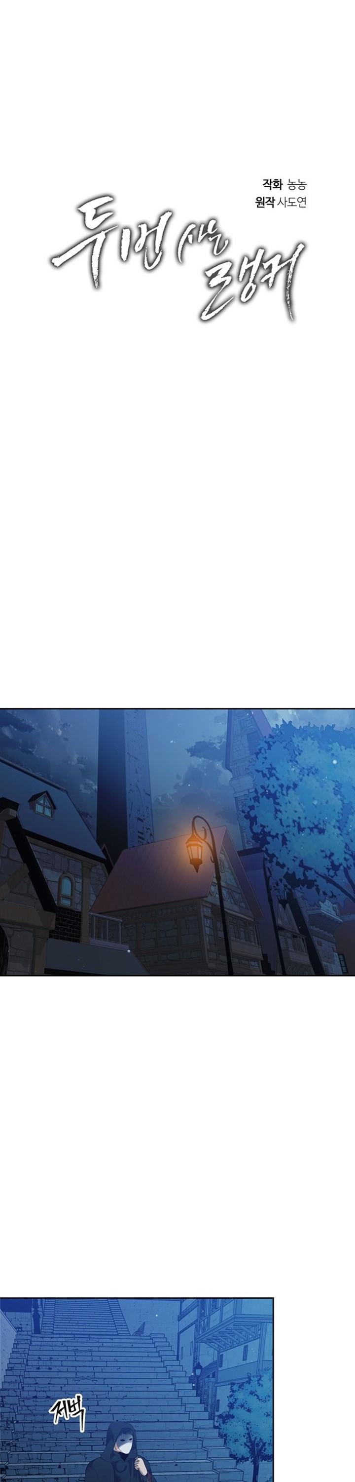 Ranker Who Lives A Second Time Chapter 41 page 11 - Chapter 41