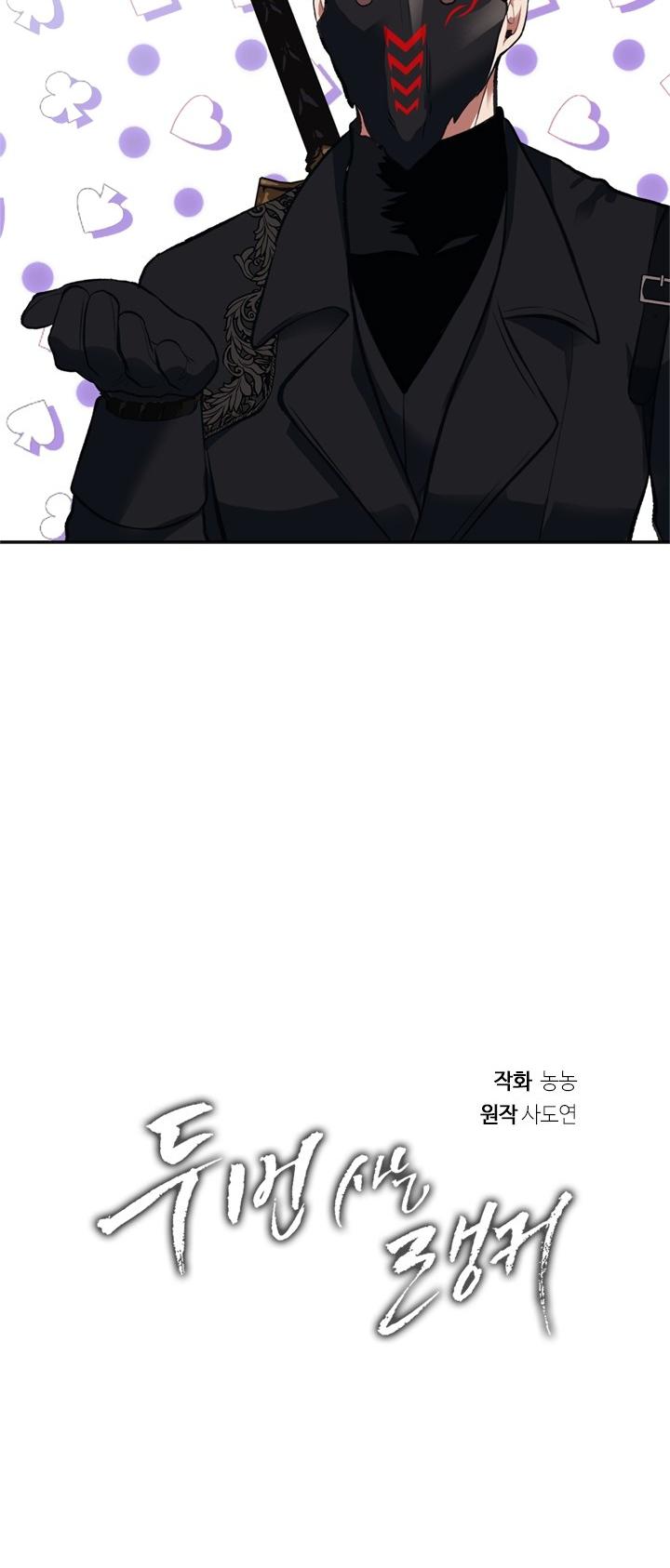 Ranker Who Lives A Second Time Chapter 47 page 12 - Chapter 47