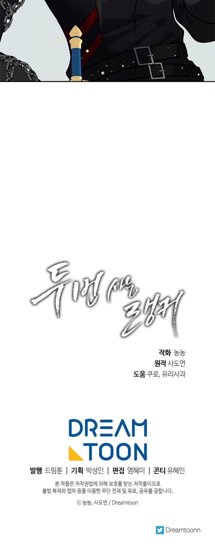 Ranker Who Lives A Second Time Chapter 51 page 41 - Chapter 51