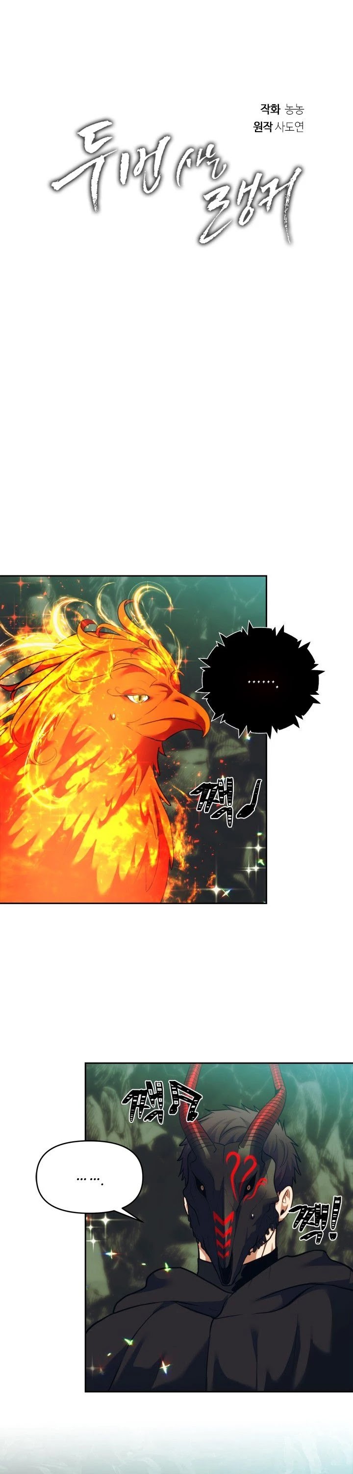 Ranker Who Lives A Second Time Chapter 60 page 8 - Chapter 60