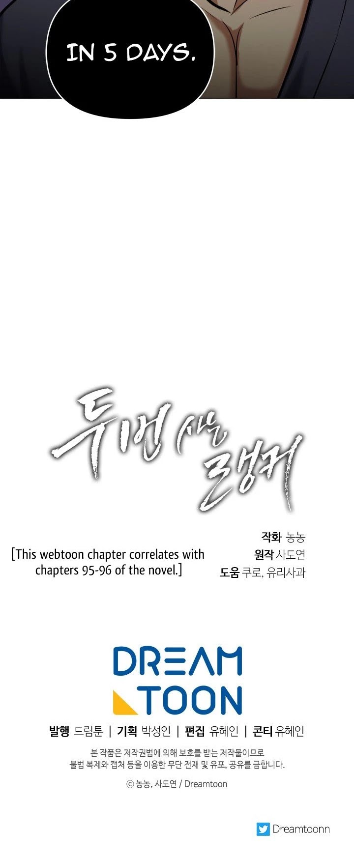 Ranker Who Lives A Second Time Chapter 63 page 43 - Chapter 63