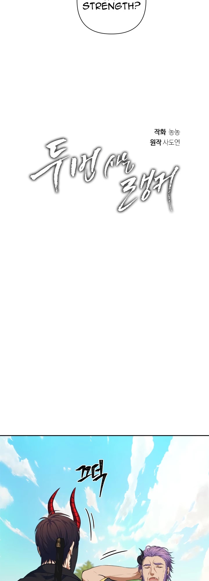 Ranker Who Lives A Second Time Chapter 68 page 3 - Chapter 68