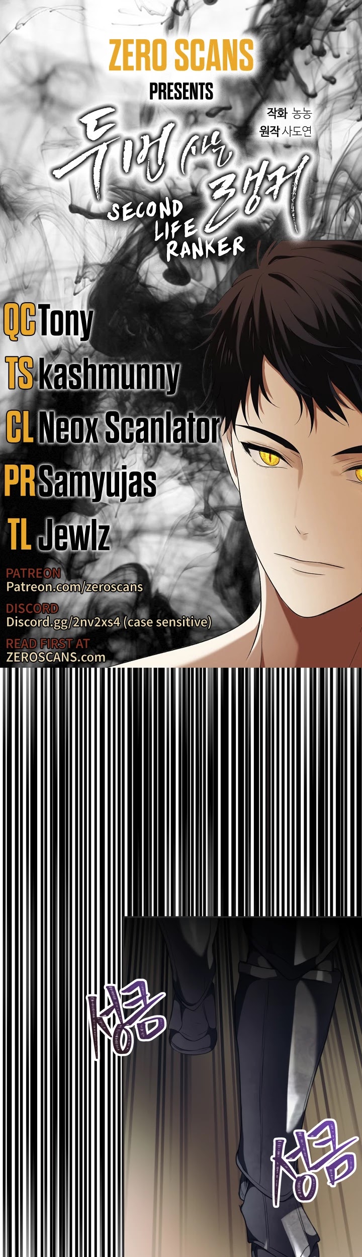 Ranker Who Lives A Second Time Chapter 77 page 1 - Chapter 77