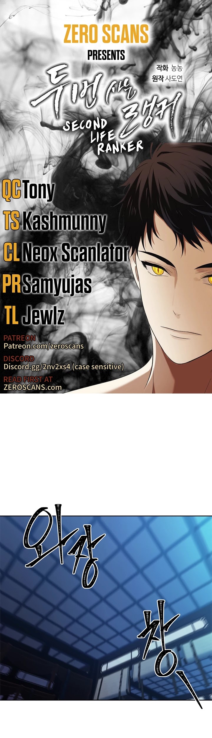 Ranker Who Lives A Second Time Chapter 81 page 1 - Chapter 81