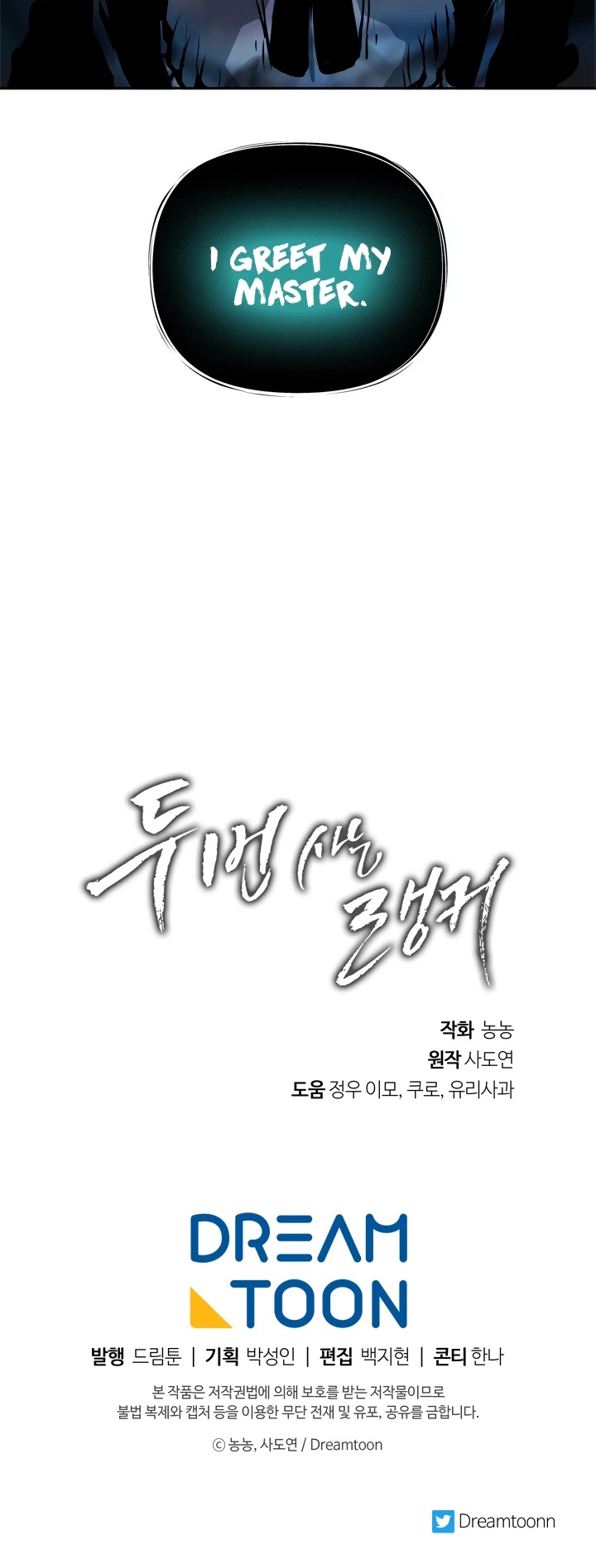 Ranker Who Lives A Second Time Chapter 81 page 46 - Chapter 81