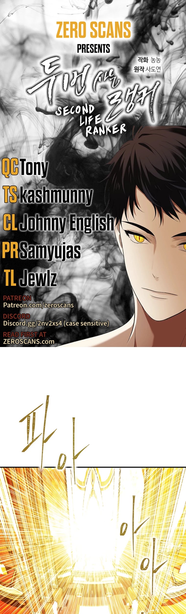 Ranker Who Lives A Second Time Chapter 95 page 1 - Chapter 95