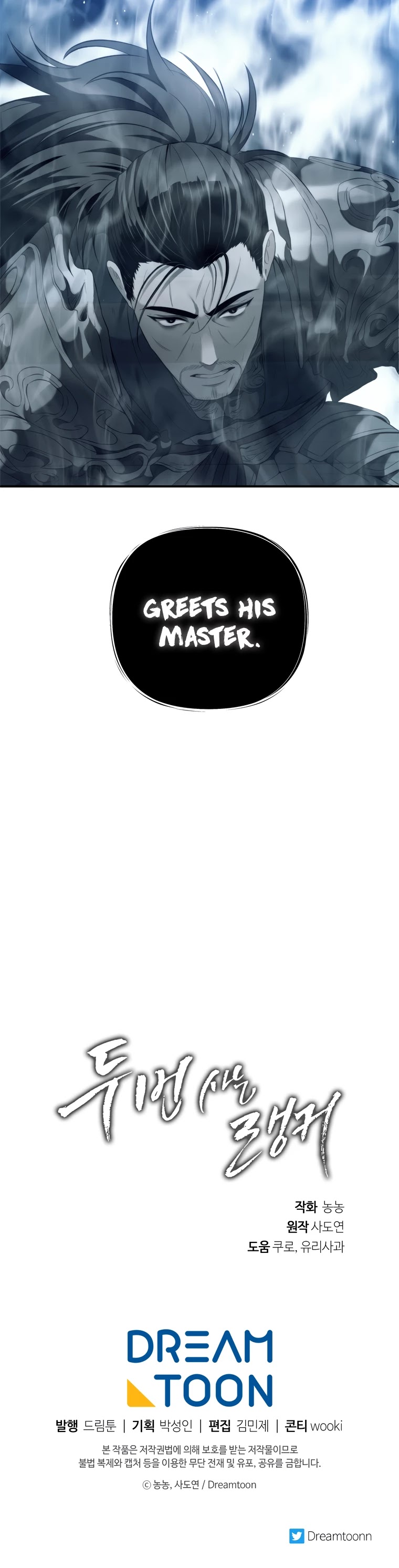 Ranker Who Lives A Second Time Chapter 95 page 54 - Chapter 95