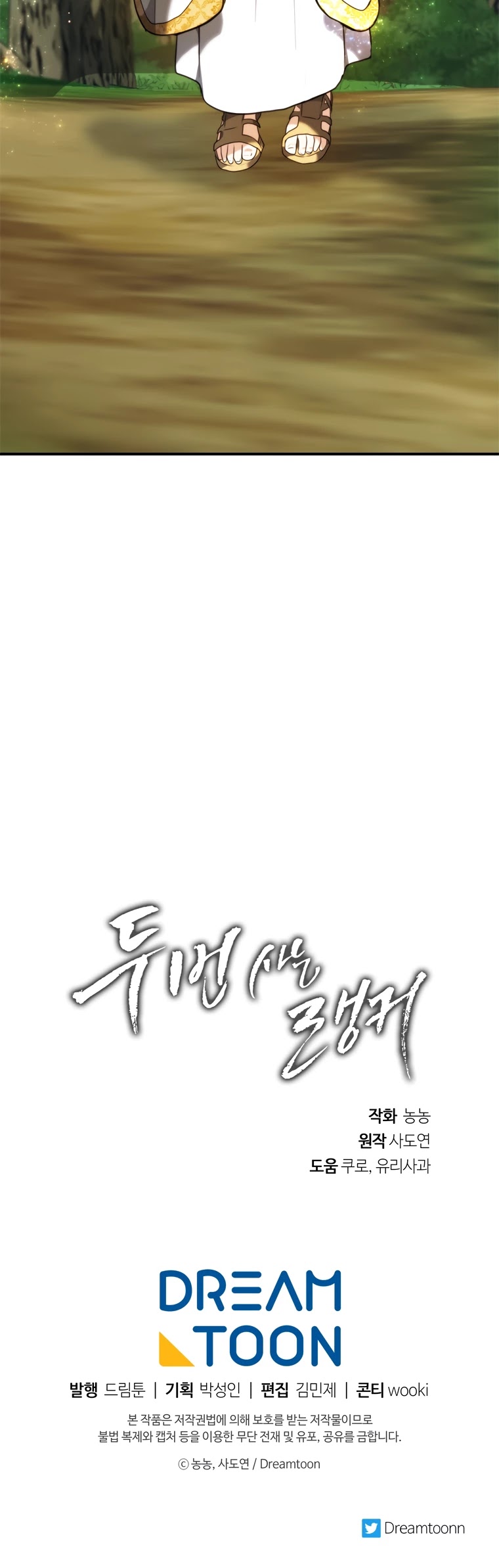 Ranker Who Lives A Second Time Chapter 99 page 51 - Chapter 99