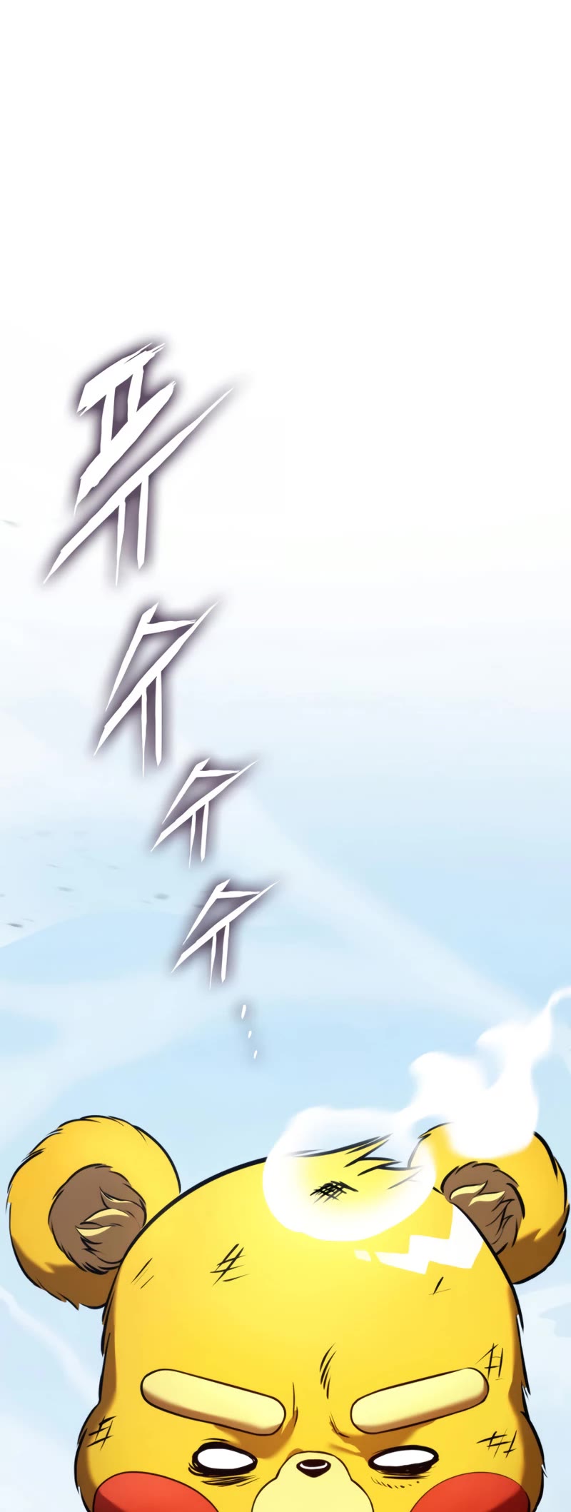 Ranker's Return (Remake) Chapter 108 page 20 - Chapter 108