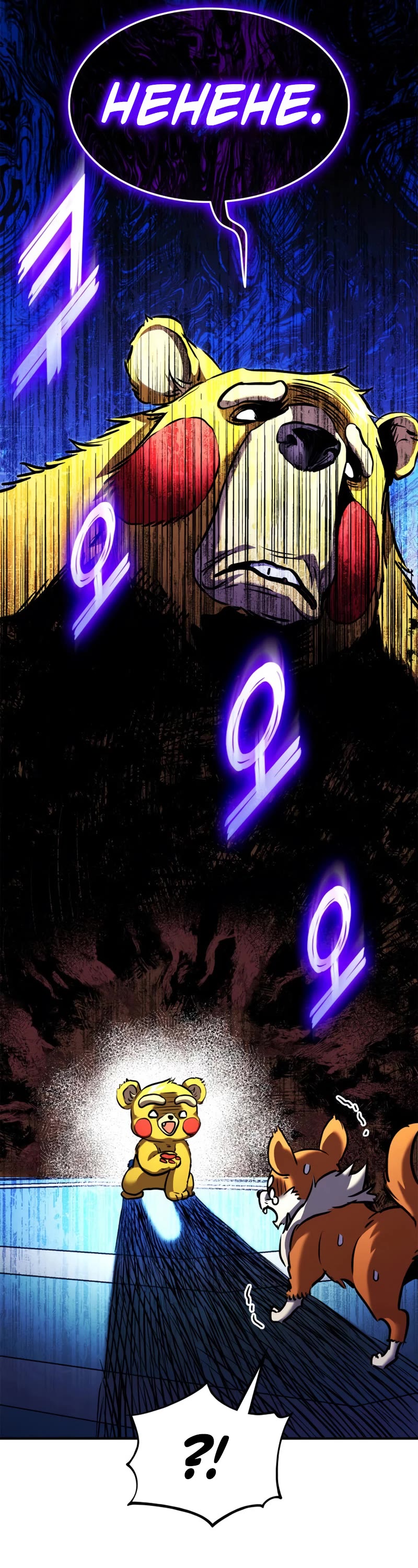 Ranker's Return (Remake) Chapter 112 page 58 - Chapter 112