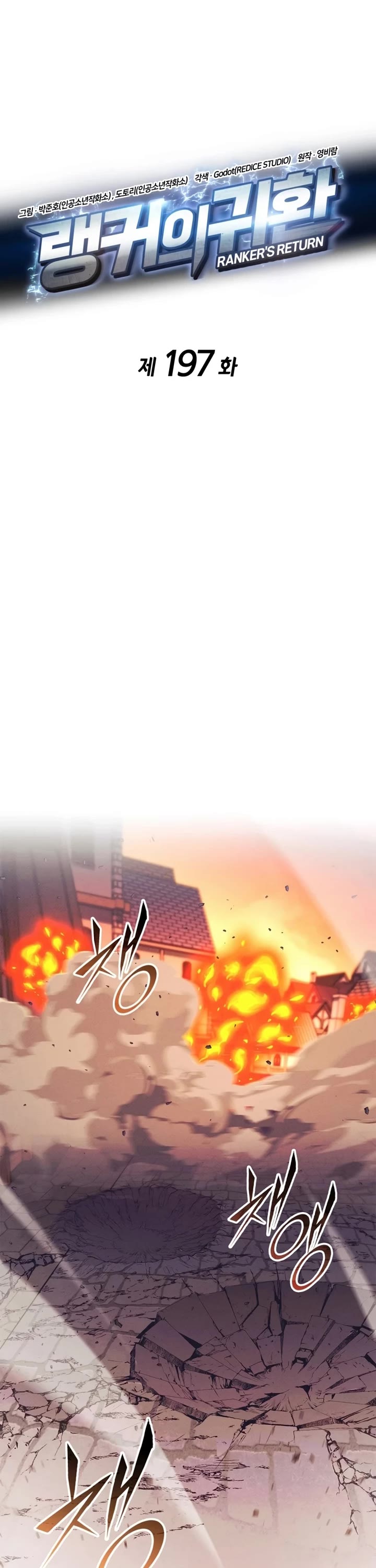 Ranker's Return (Remake) Chapter 197 page 12 - Chapter 197