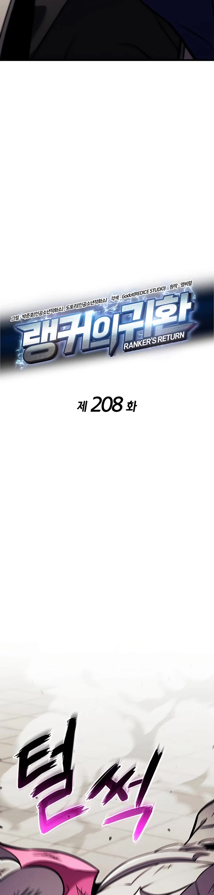Ranker's Return (Remake) Chapter 208 page 22 - Chapter 208