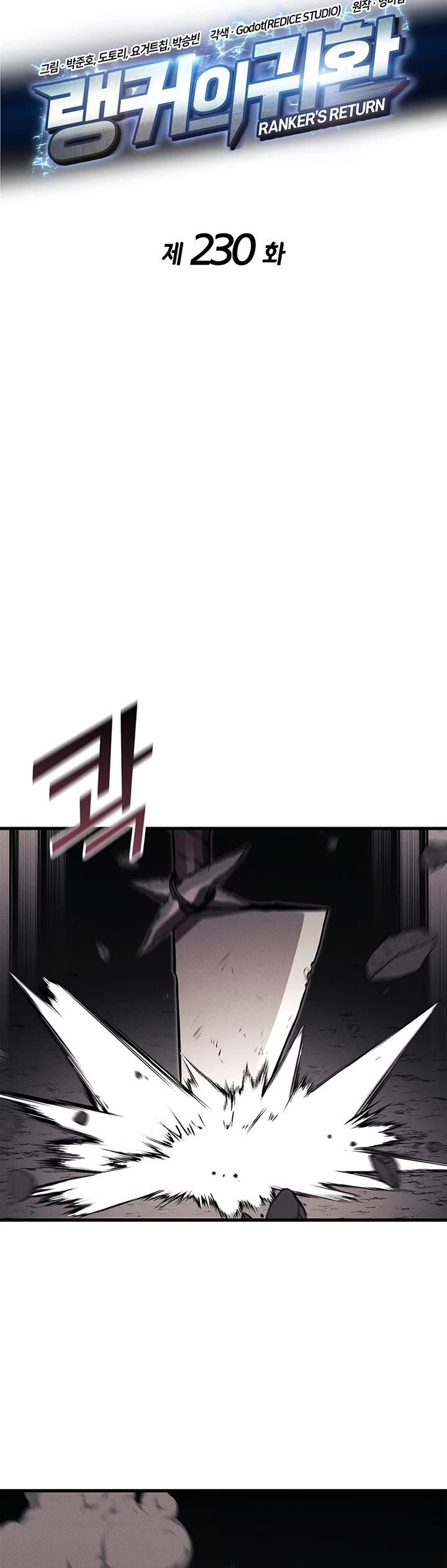 Ranker's Return (Remake) Chapter 230 page 12 - Chapter 230