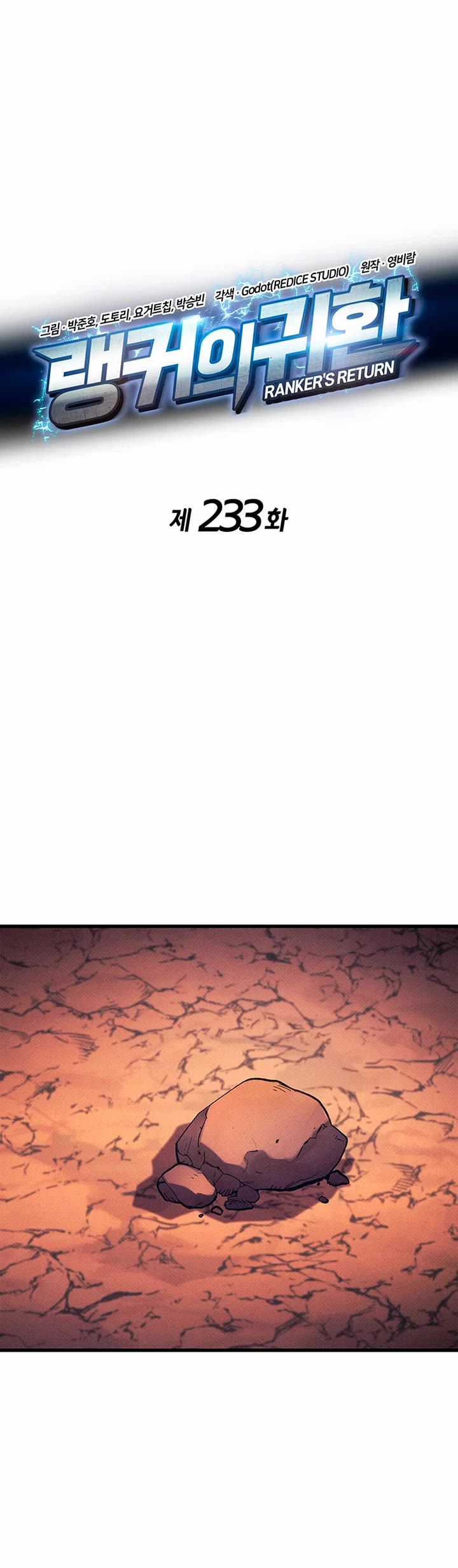 Ranker's Return (Remake) Chapter 233 page 12 - Chapter 233