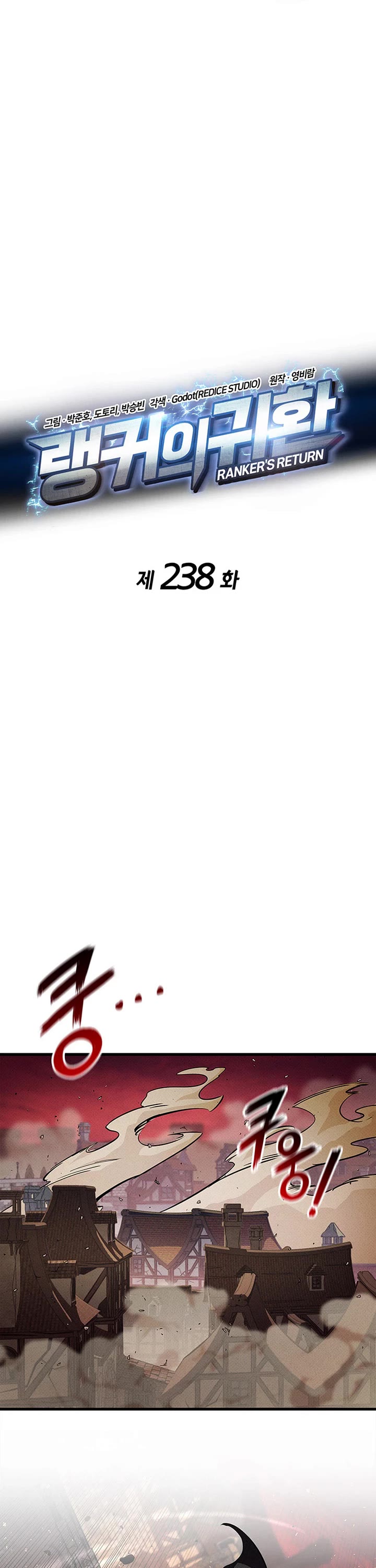 Ranker's Return (Remake) Chapter 238 page 17 - Chapter 238