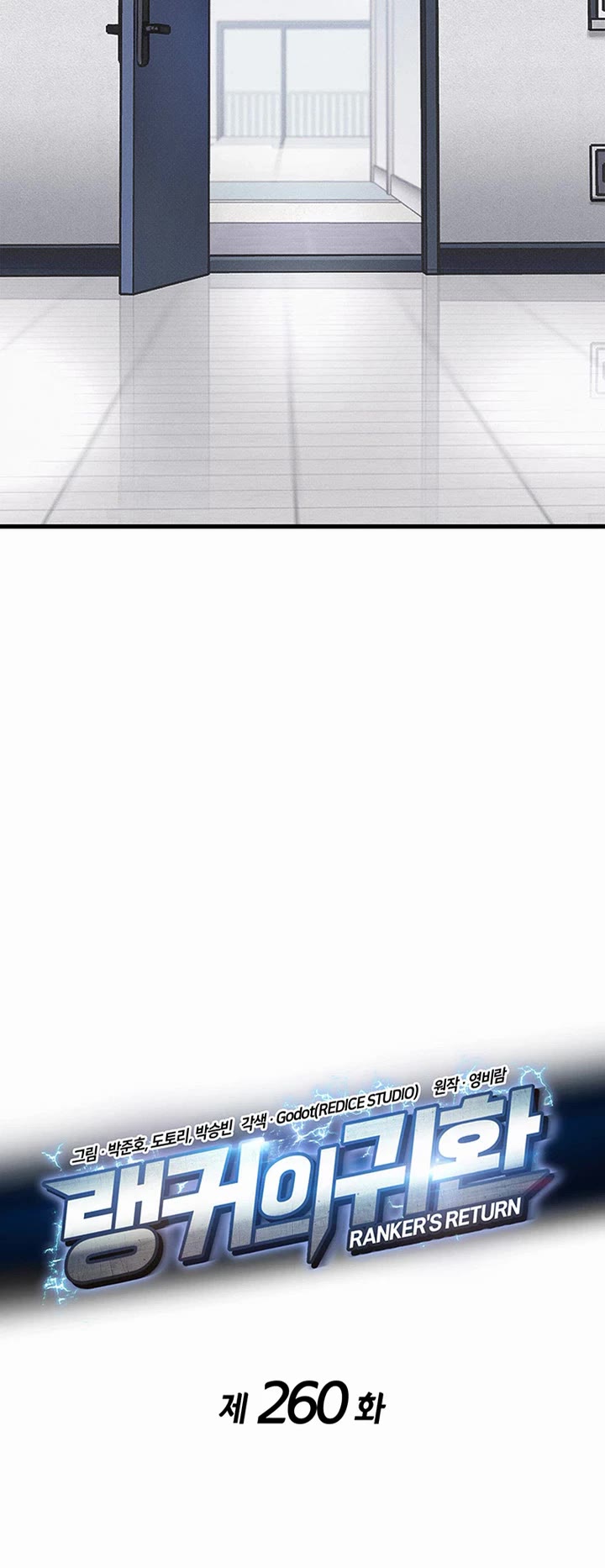 Ranker's Return (Remake) Chapter 260 page 4 - Chapter 260