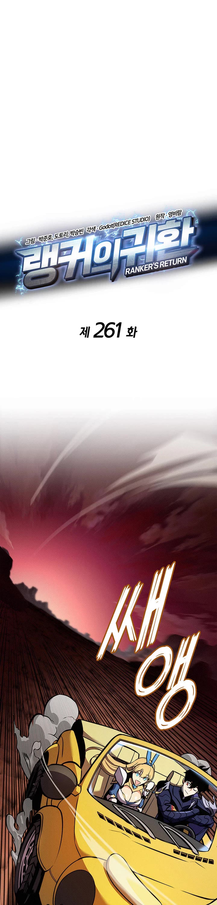 Ranker's Return (Remake) Chapter 261 page 20 - Chapter 261