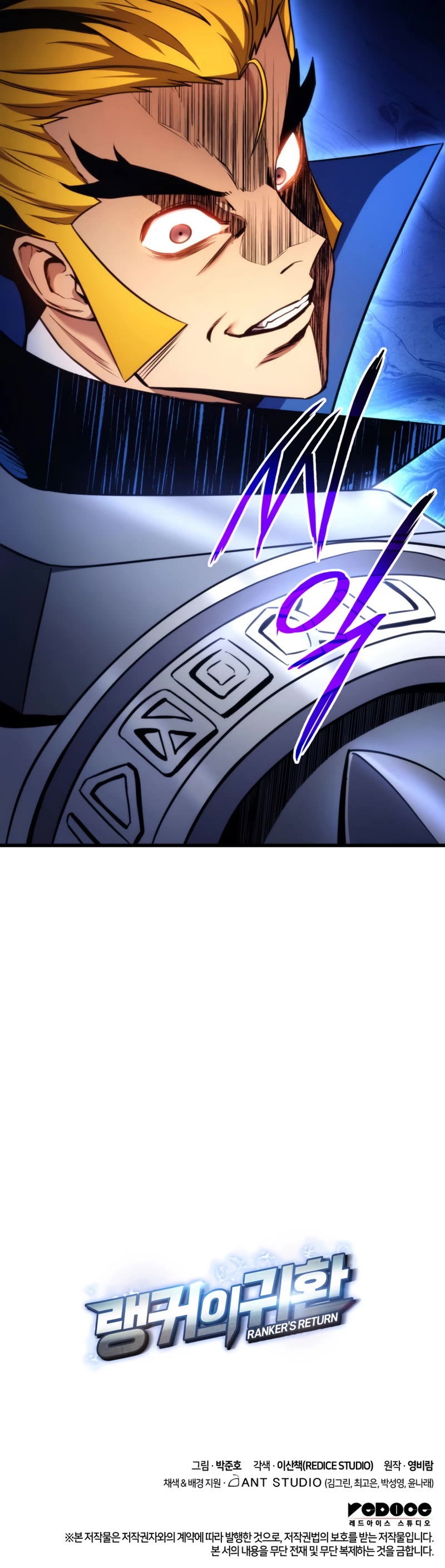Ranker's Return (Remake) Chapter 85 page 64 - Chapter 85