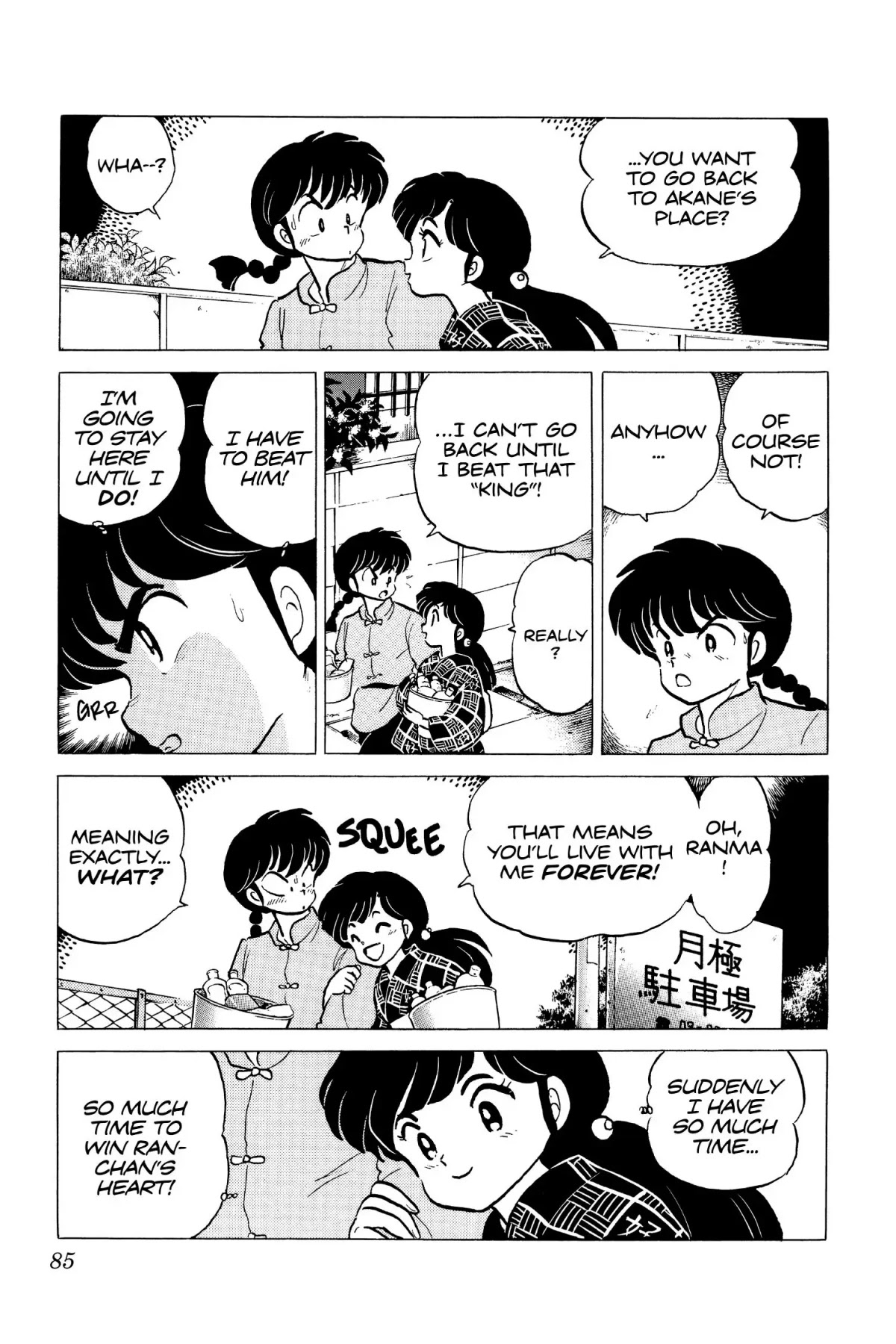 Ranma 1/2 Chapter 151 page 15 - Chapter 151: Never Bet Your Life