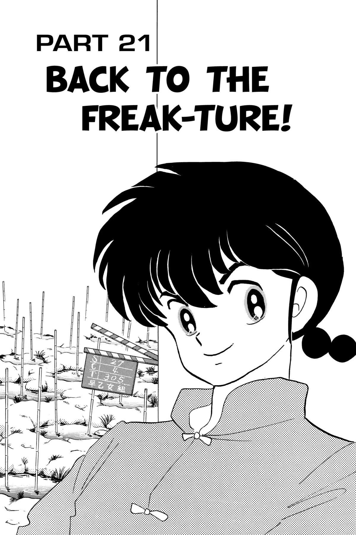 Ranma 1/2 Chapter 189 page 1 - Chapter 189: Back to the Freak-ture!