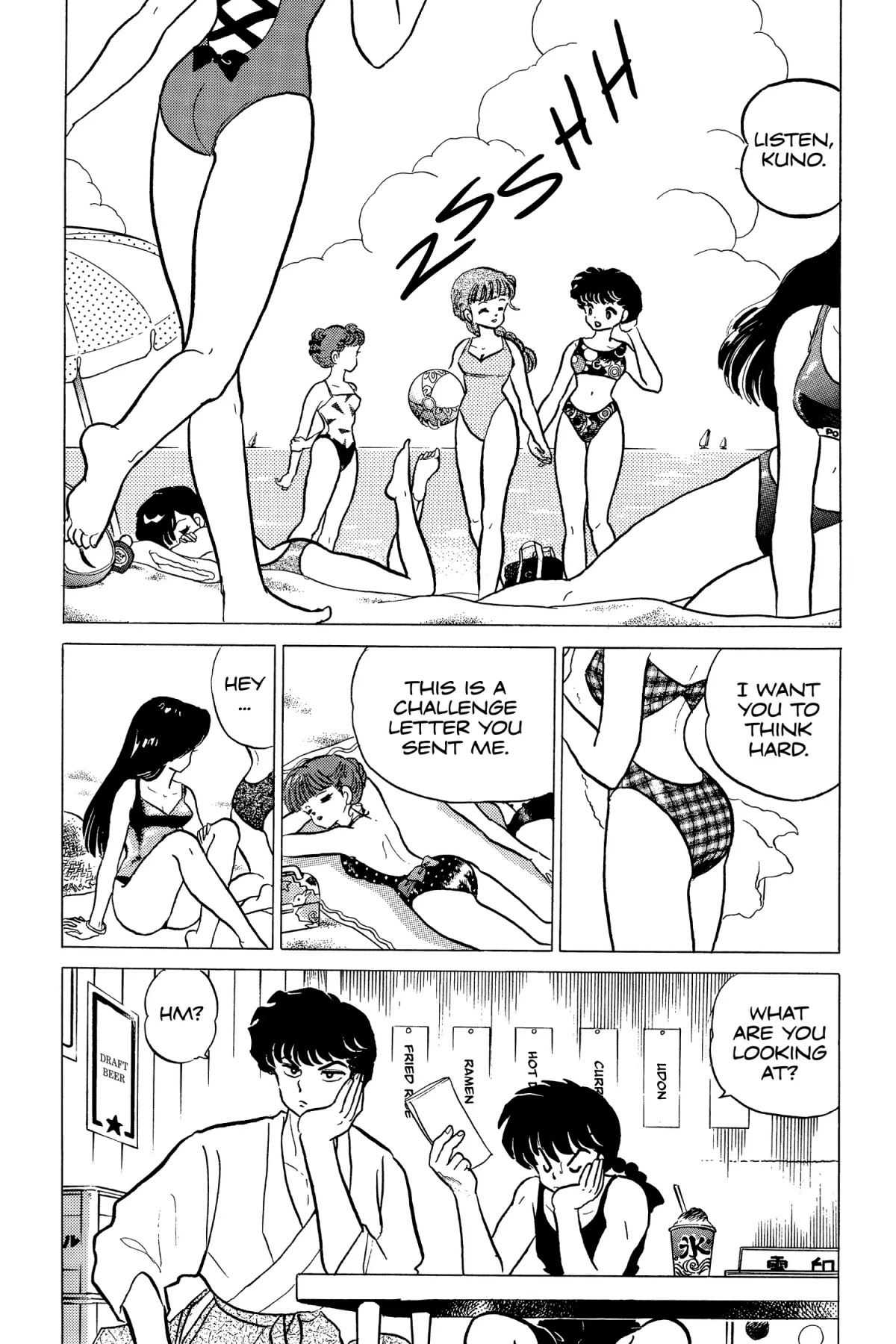 Ranma 1/2 Chapter 192 page 2 - Chapter 192: The Horror of Party Beach