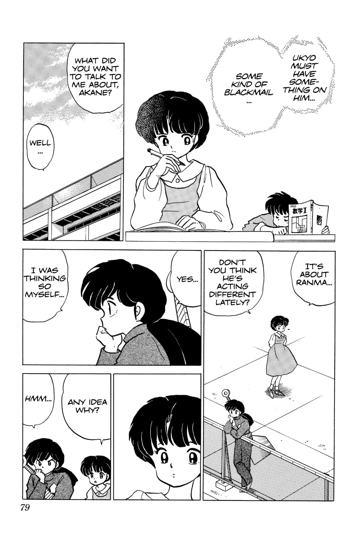 Ranma 1/2 Chapter 195 page 7 - Chapter 195: For the Love of Sauce