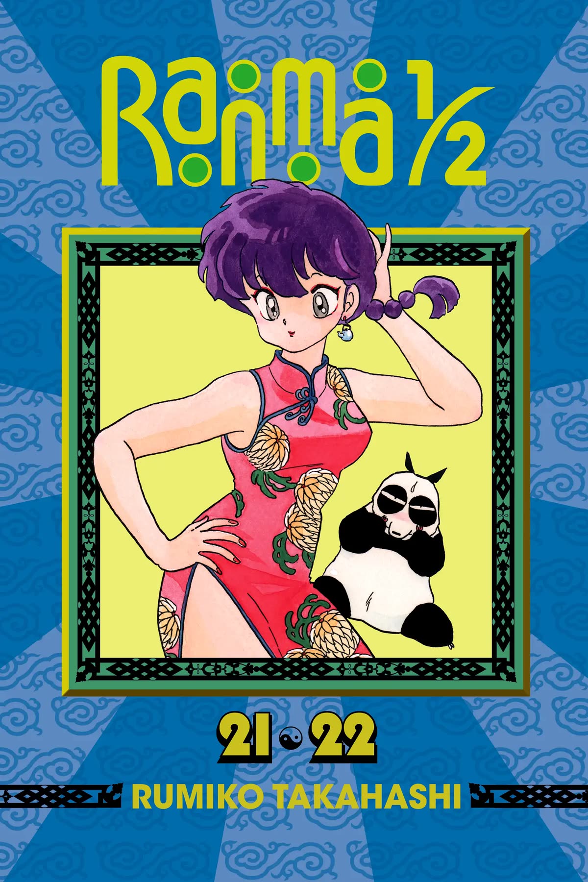 Ranma 1/2 Chapter 213 page 1 - Chapter 213: When Daddy was Strong