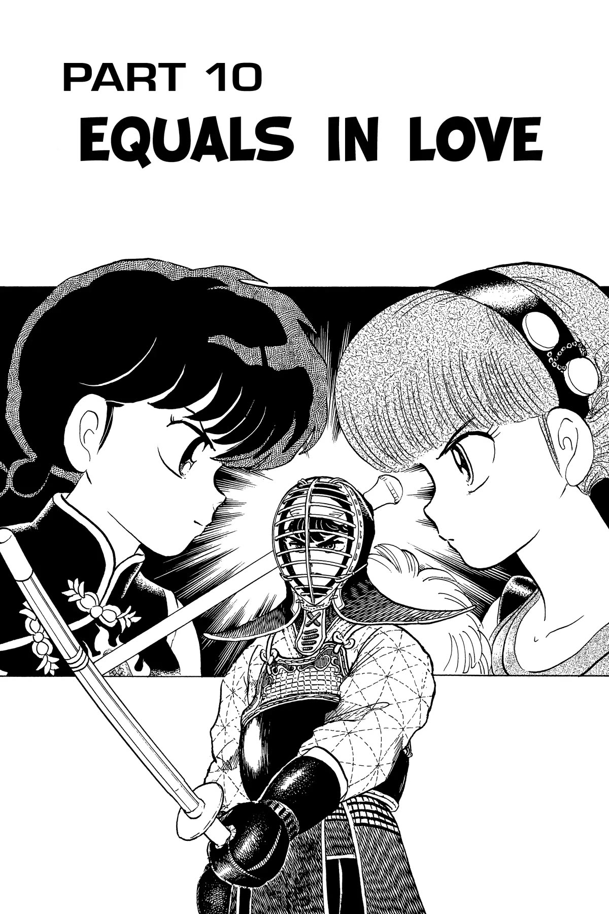 Ranma 1/2 Chapter 222 page 1 - Chapter 222: Equals in Love