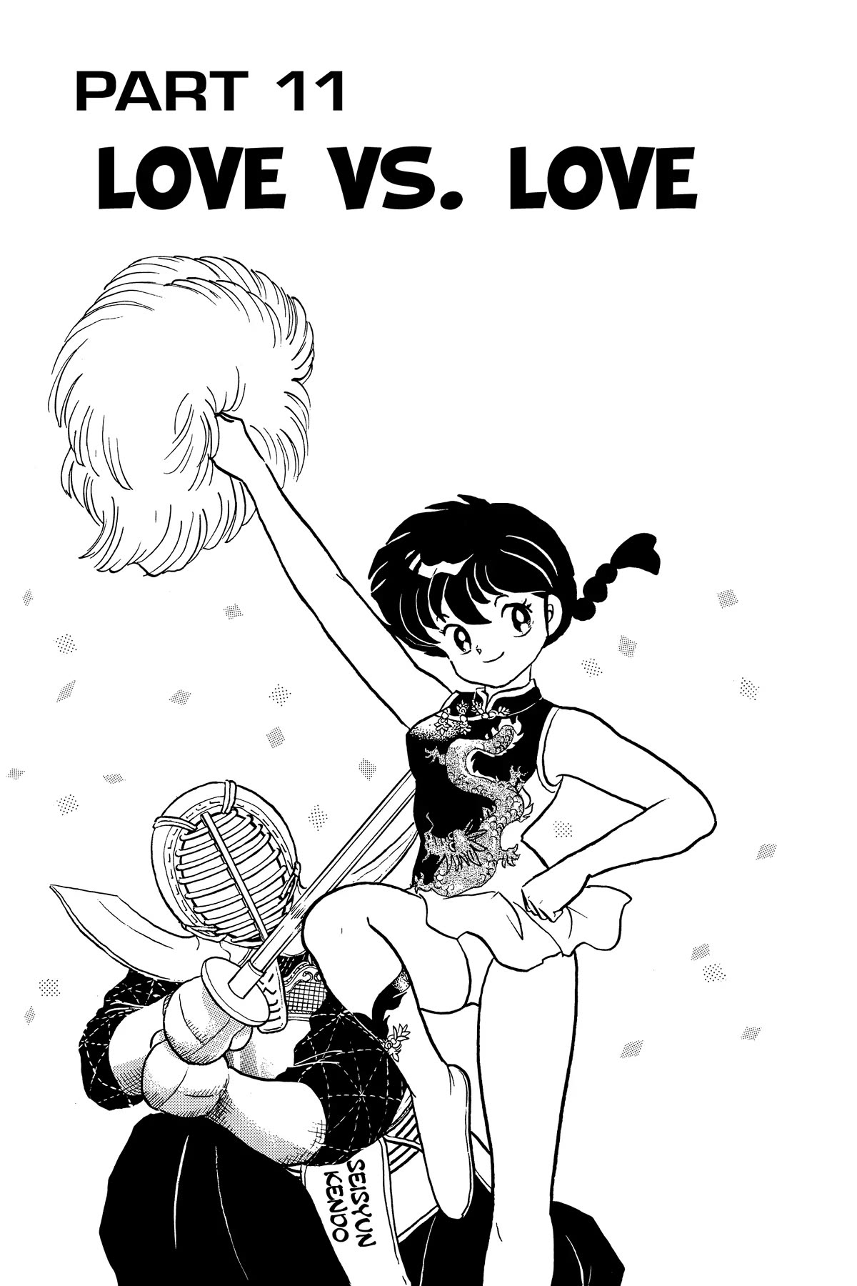 Ranma 1/2 Chapter 223 page 1 - Chapter 223: Love VS. Love
