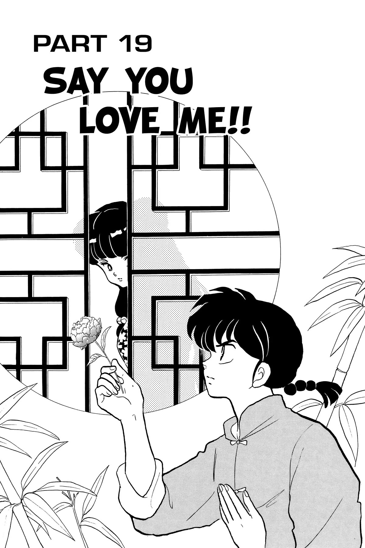 Ranma 1/2 Chapter 231 page 1 - Chapter 231: Say You Love Me!!