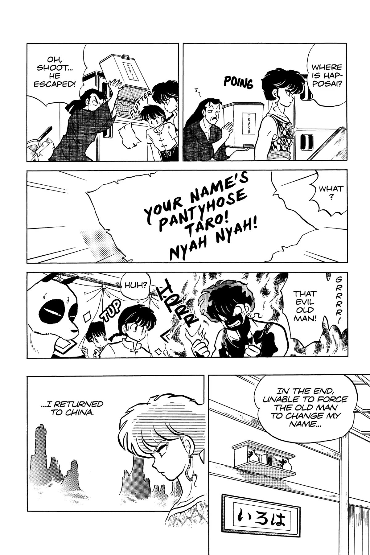Ranma 1/2 Chapter 235 page 14 - Chapter 235: Pantyhose Taro Returns!