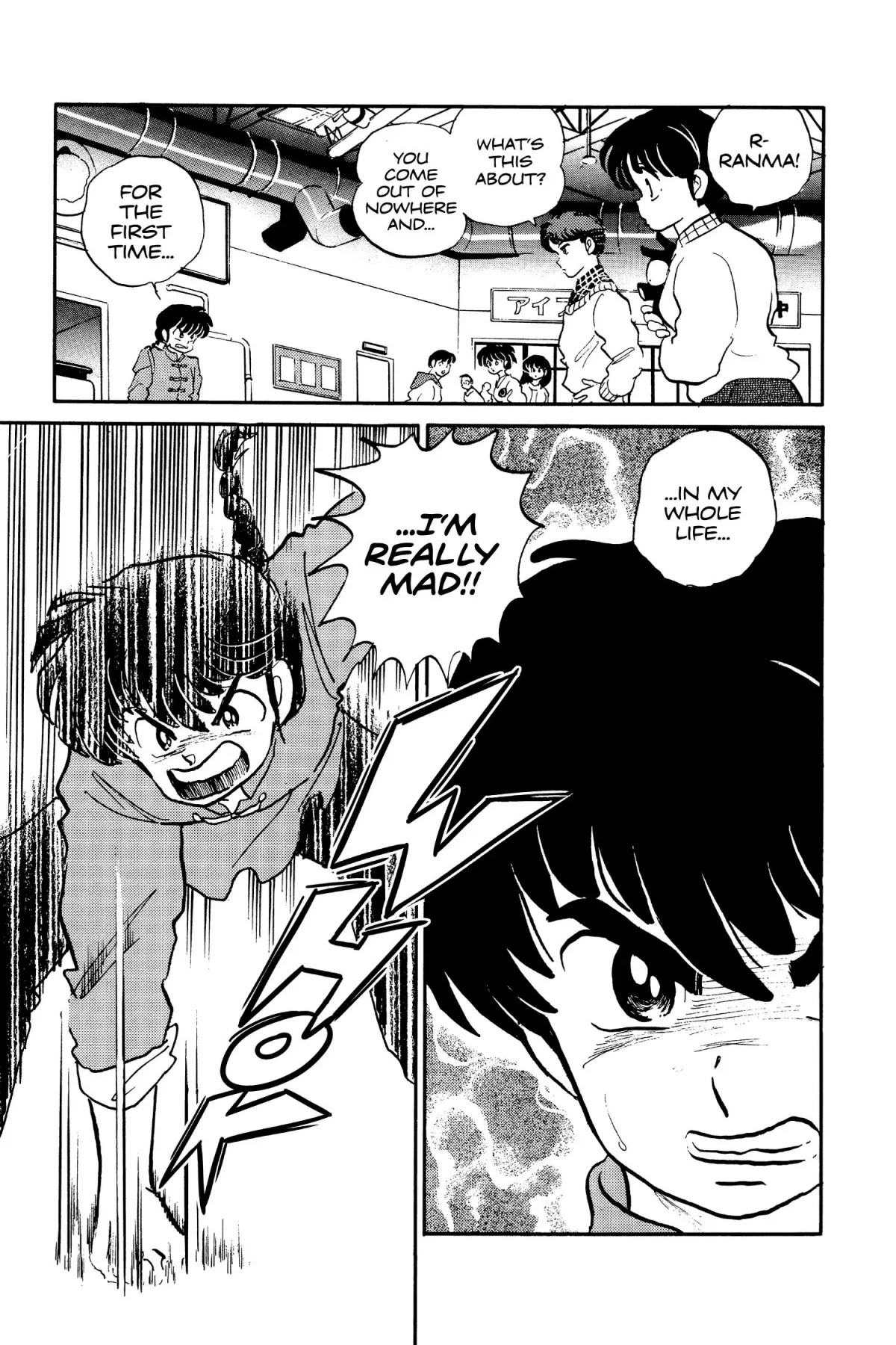 Ranma 1/2 Chapter 24 page 18 - Chapter 24: A Kiss in the Rink