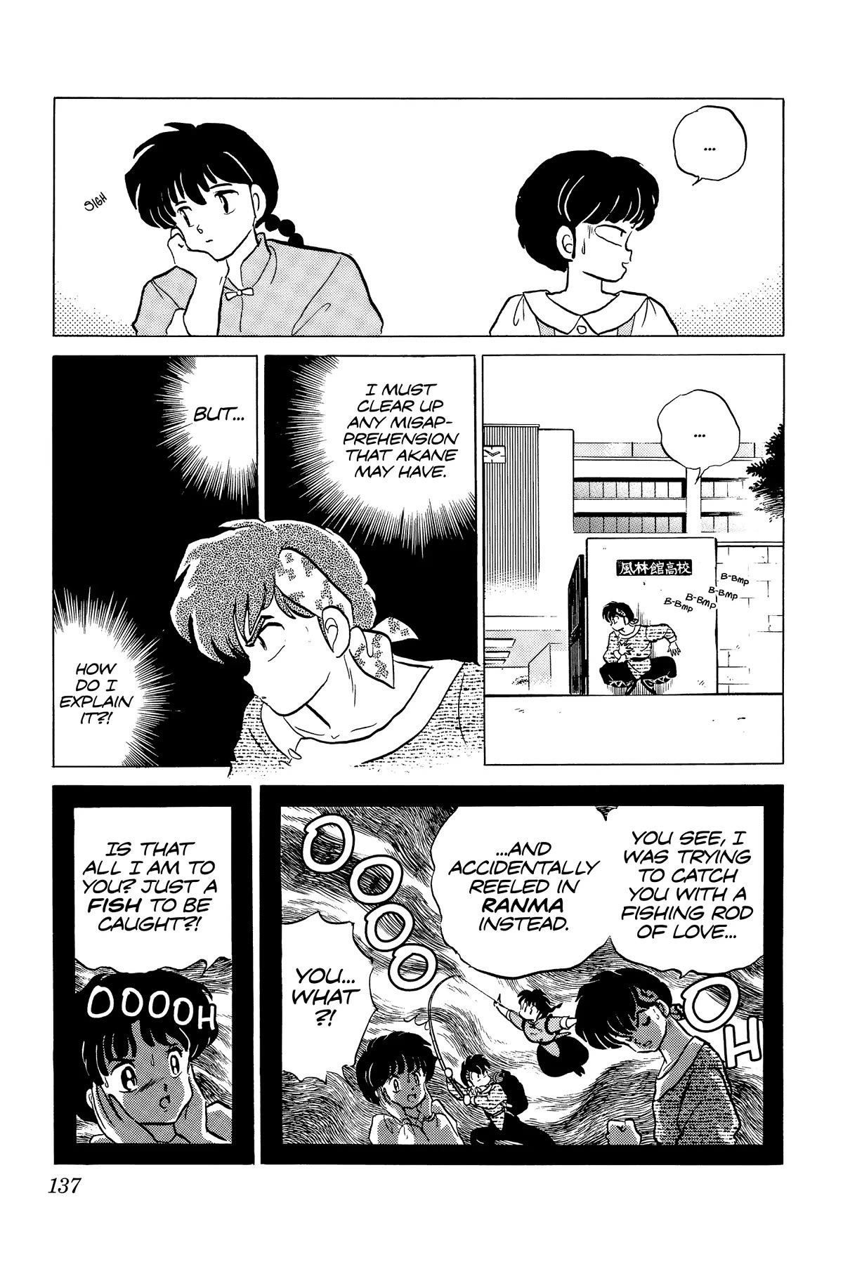 Ranma 1/2 Chapter 243 page 3 - Chapter 243: Carpy Diem